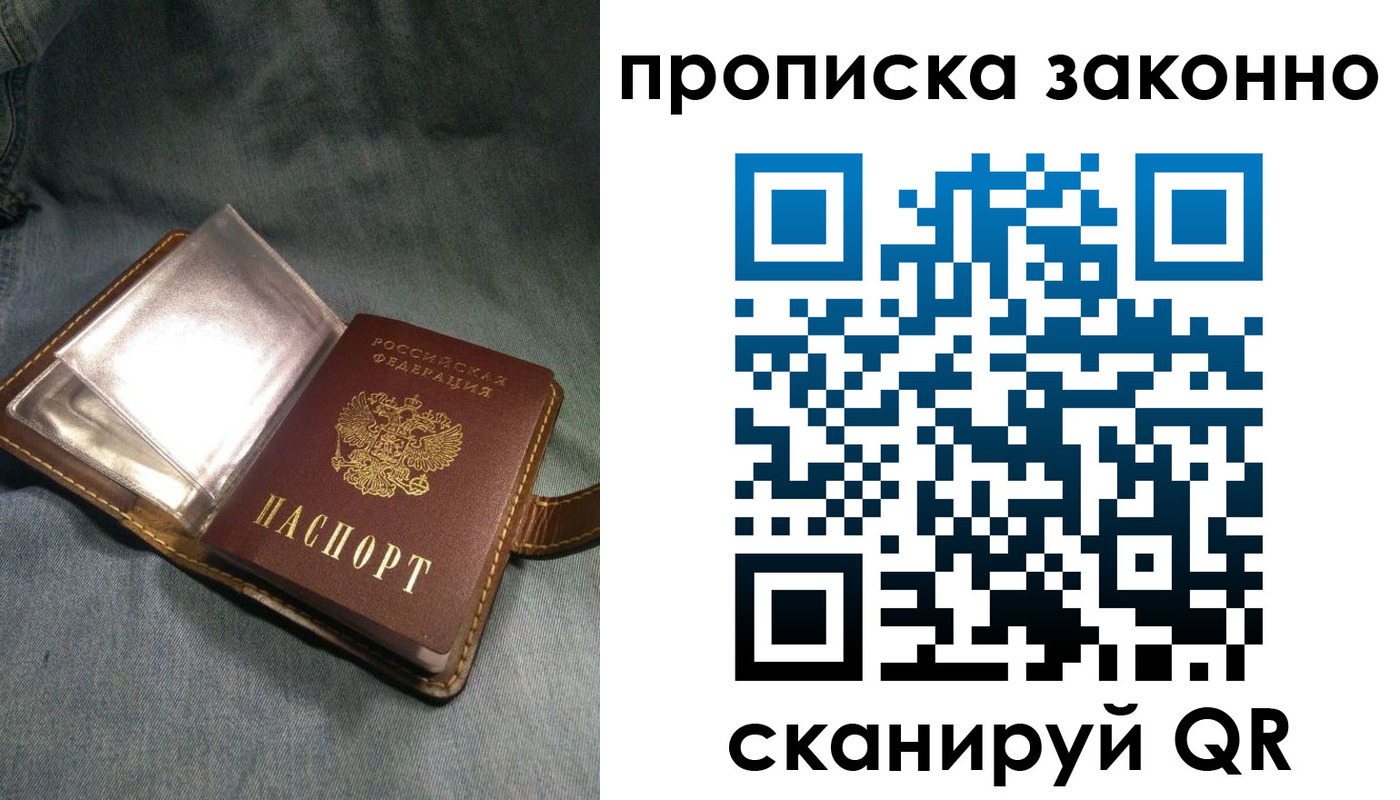 временная регистрация поиск в Семилуках