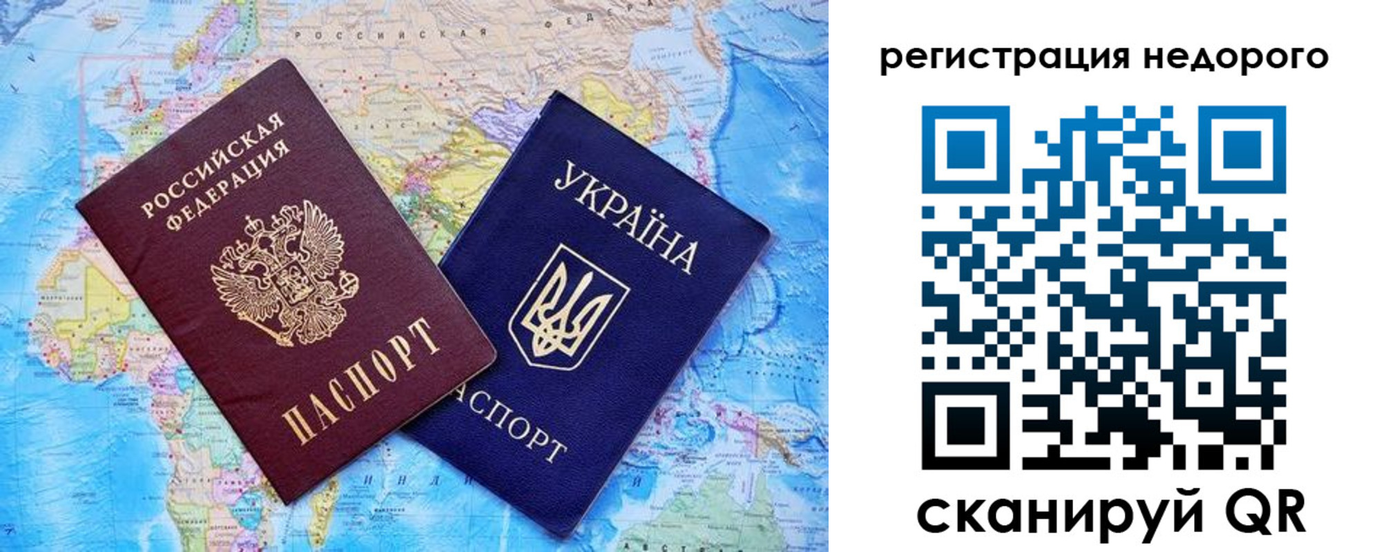 временная прописка в Семилуках