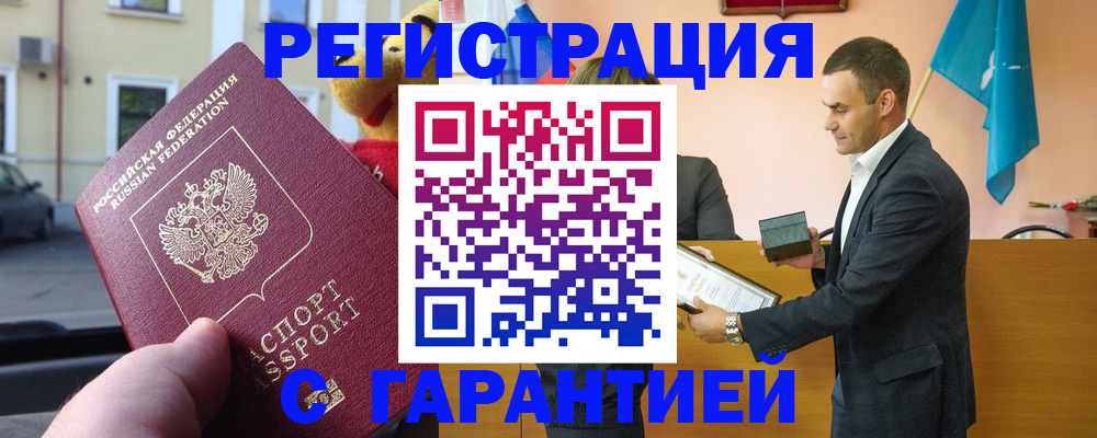 прописка от собственника в Семилуках