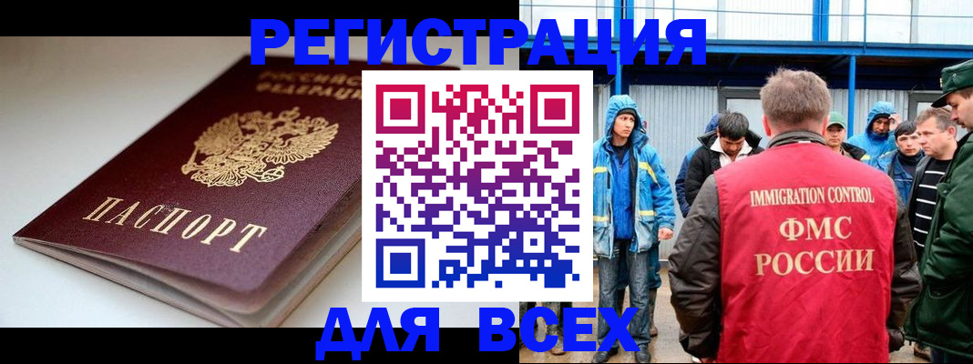 временная регистрация надежно в Семилуках