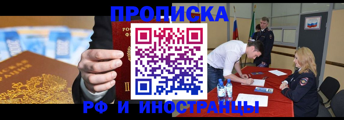 прописка в квартире в Семилуках