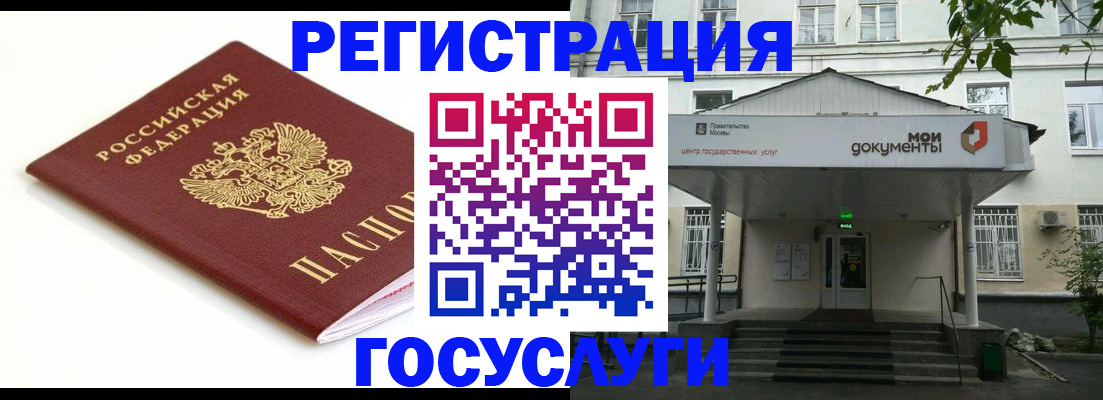 временная регистрация купить в Семилуках