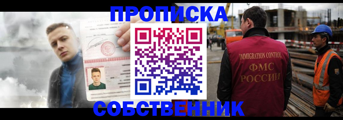прописка для школы в Семилуках