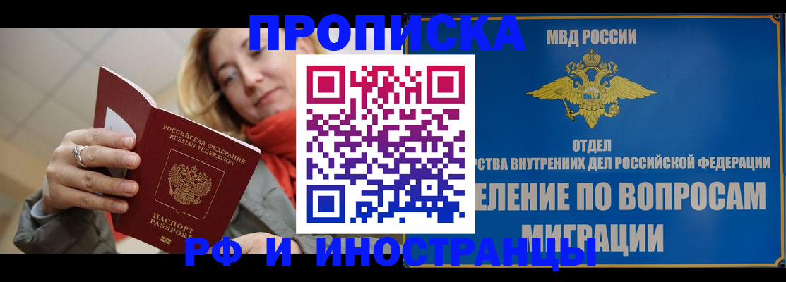 временная регистрация недорого в Семилуках