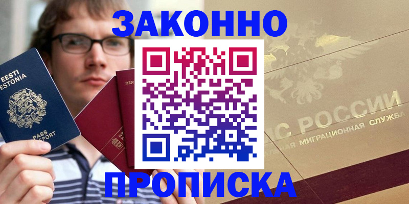 временная регистрация поиск в Семилуках