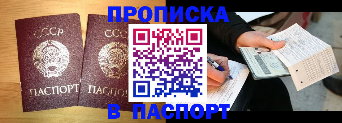 временная регистрация в Семилуках