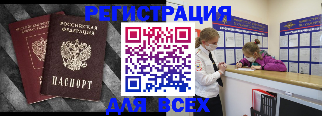 временная регистрация недорого в Семилуках
